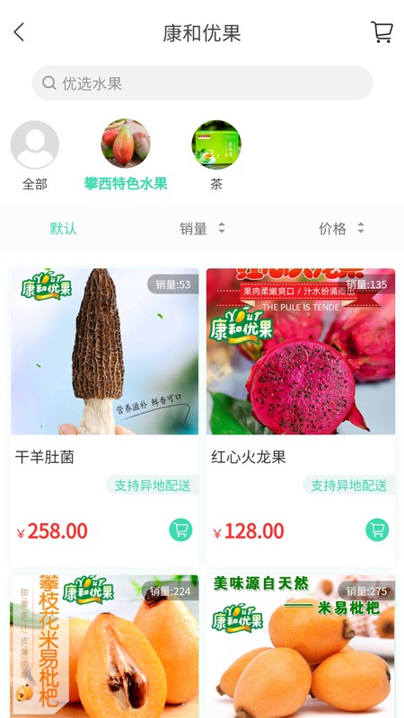 康和免费版