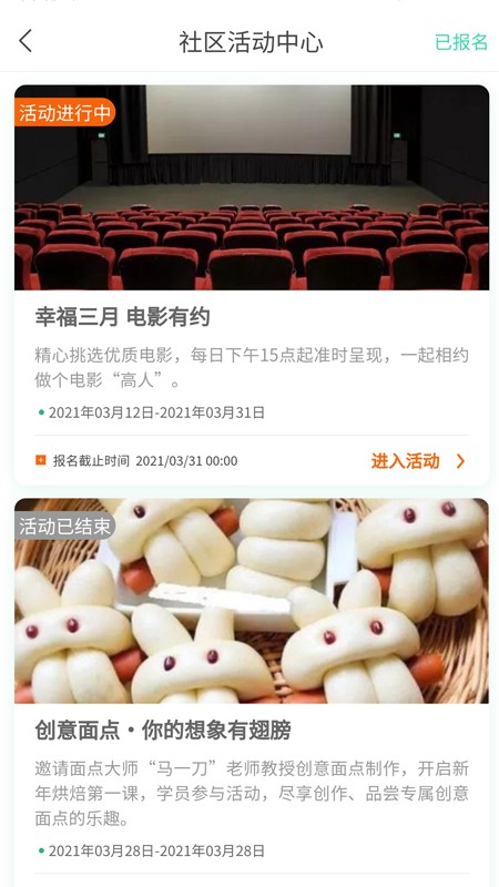 康和免费版