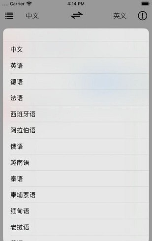 云岭翻译手机正版图3