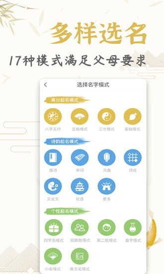 起名取名姓名大全官方正版