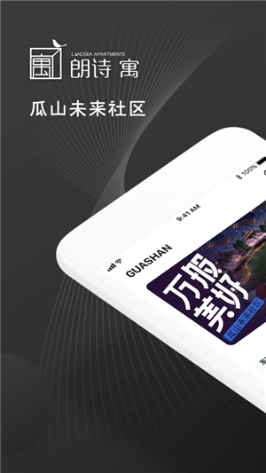 瓜山未来社区免费原版