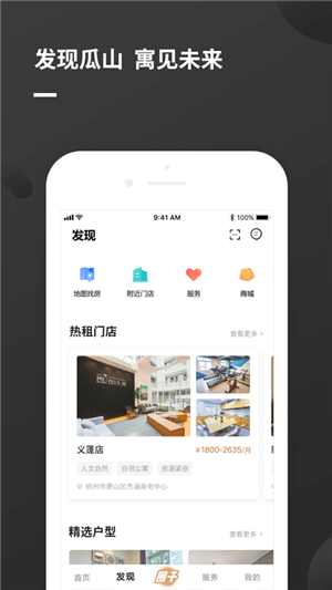 瓜山未来社区免费原版