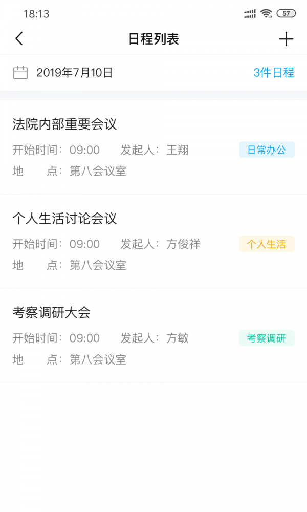 浙江智慧法院最新免费版