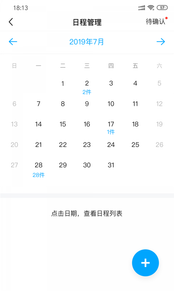 浙江智慧法院最新免费版