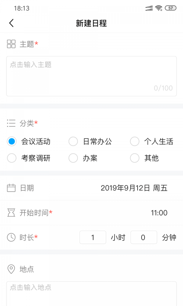 浙江智慧法院最新免费版