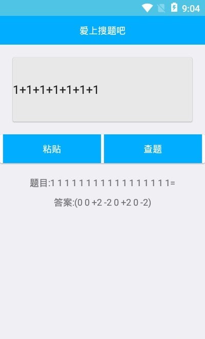 查题王最新免费版图1