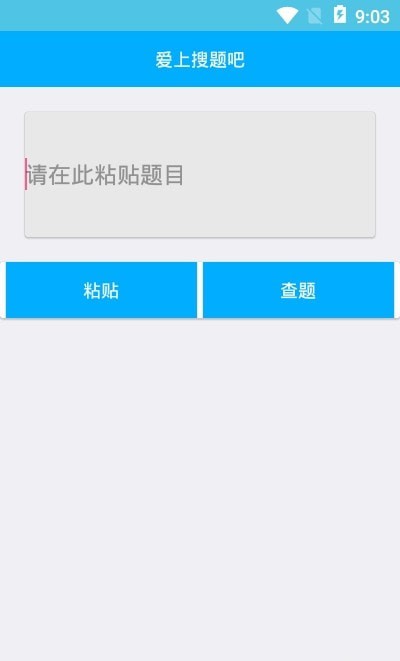 查题王最新免费版图3