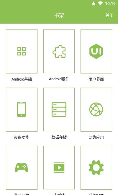 随身Android官方最新版图2