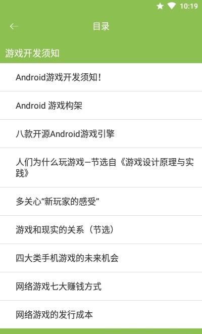 随身Android官方最新版图3