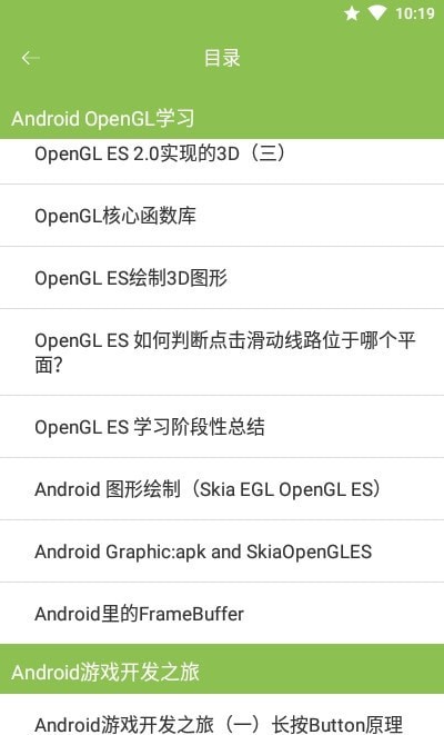 随身Android官方最新版图4