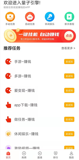 量子引擎通用版图4