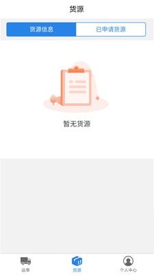 星联司机正版