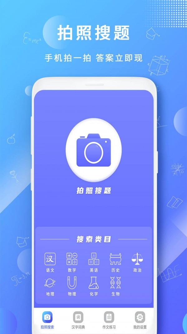 题拍一拍手机正版图1