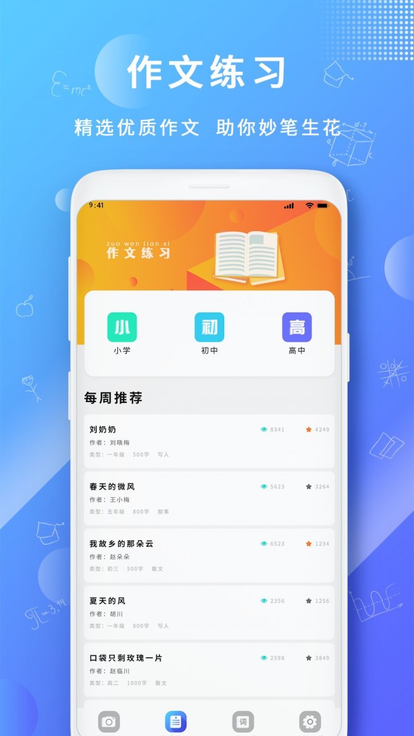题拍一拍手机正版图2