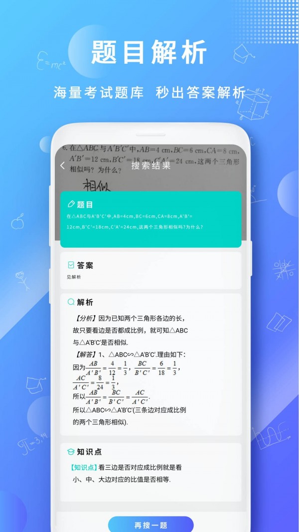 题拍一拍手机正版图3