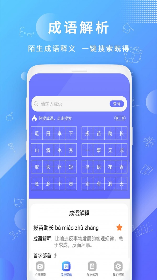 题拍一拍手机正版图4