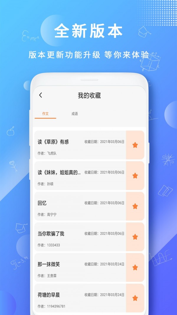 题拍一拍手机正版图5