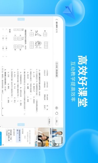轻轻1对1辅导HD最新免费版图2
