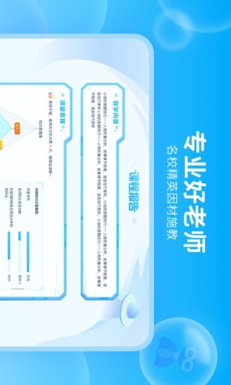轻轻1对1辅导HD最新免费版图3