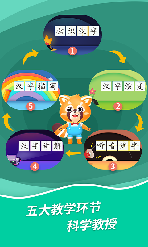 哈啰识字图3