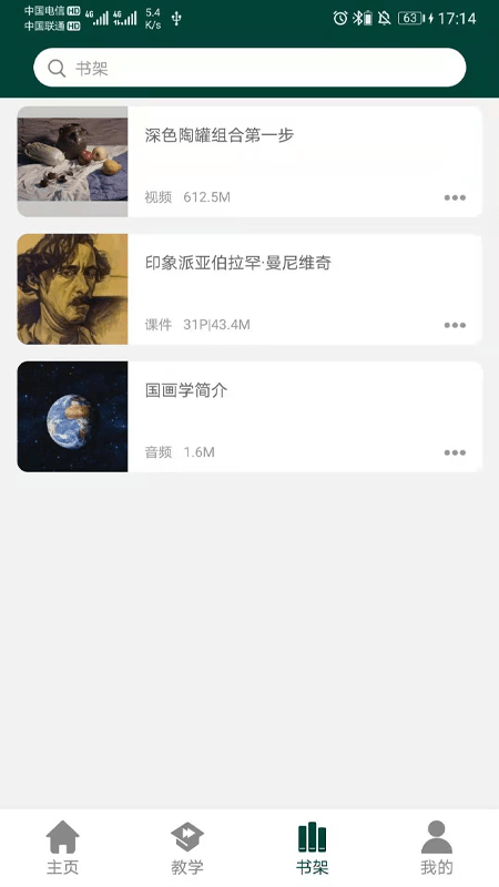 西安艺考手机最新版图1