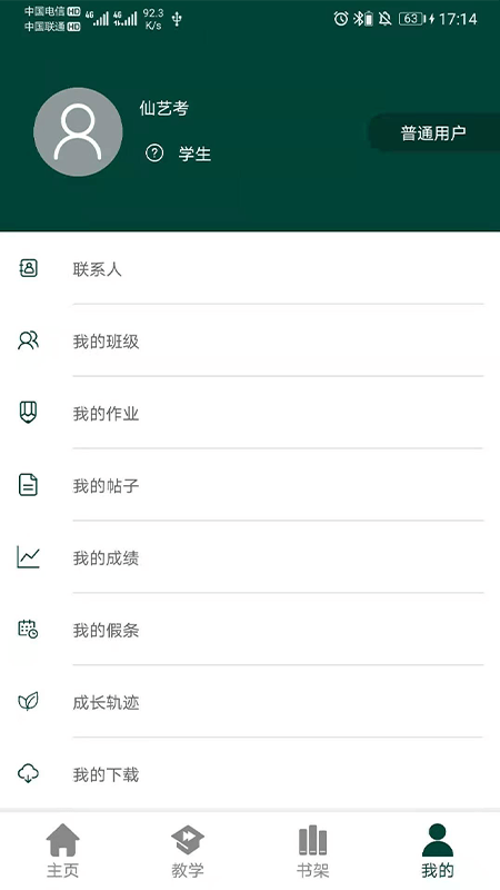 西安艺考手机最新版图2