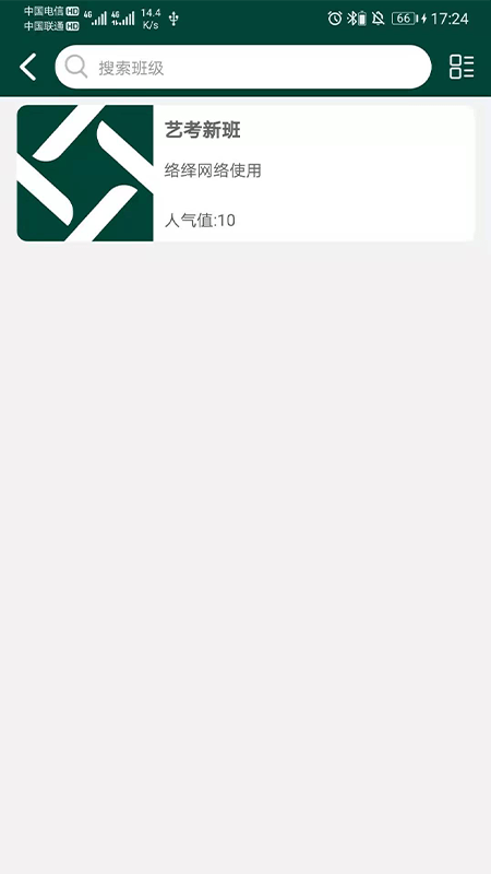 西安艺考手机最新版图3