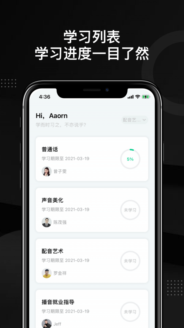 轻备学院手机最新版图1