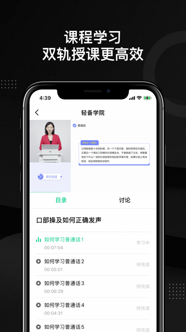 轻备学院手机最新版图4