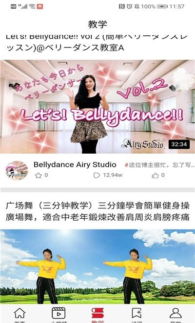 舞者视频安卓直装版图2