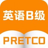 英语b级安卓官方版