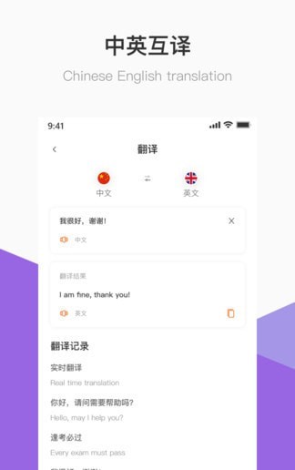 英语b级免费版图2