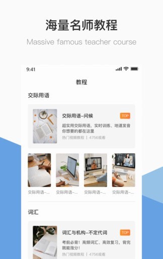 英语b级免费版图3