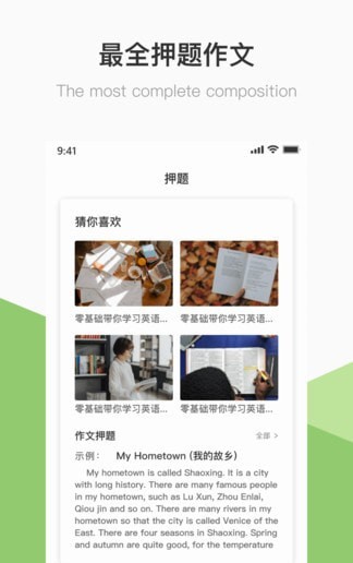 英语b级免费版图4