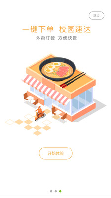 城院在线手机版图1