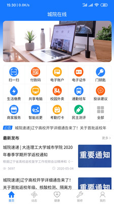 城院在线手机版图2
