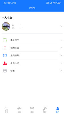 城院在线手机版图3