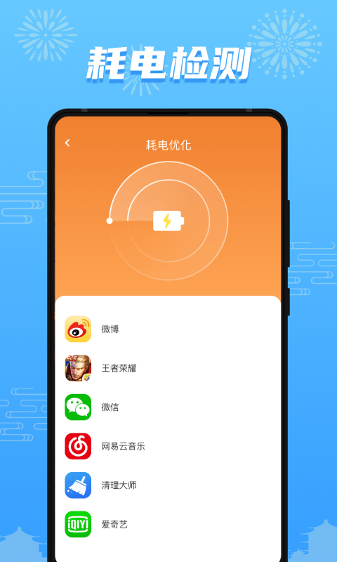 开心充充乐安卓免费版