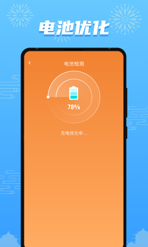 开心充充乐安卓免费版