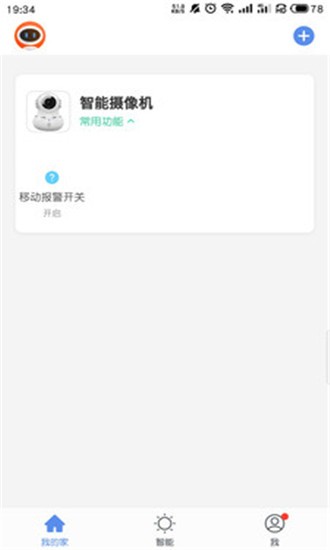 闪鱼智能管家
