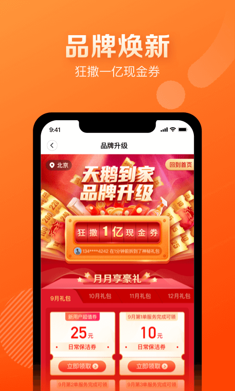 天鹅到家(2)