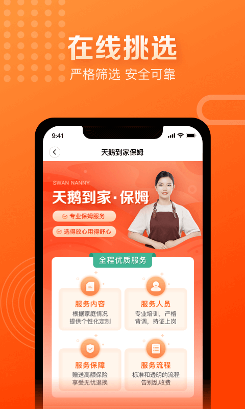 天鹅到家(5)