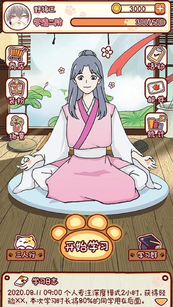 拔尖官方正版图2