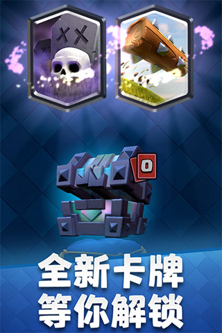 clash royale国际服手机正版图5