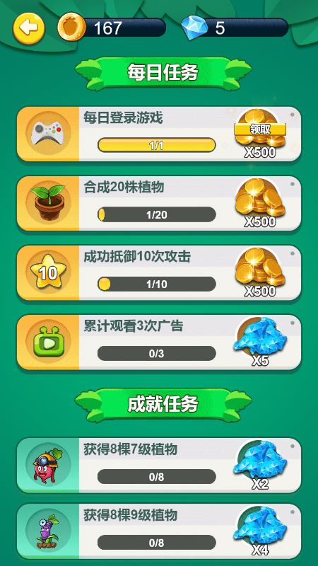 怪兽进村游戏官方版图1