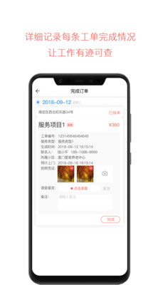 云龄社区接单端最新版