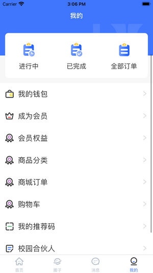 丫乎校园免费版