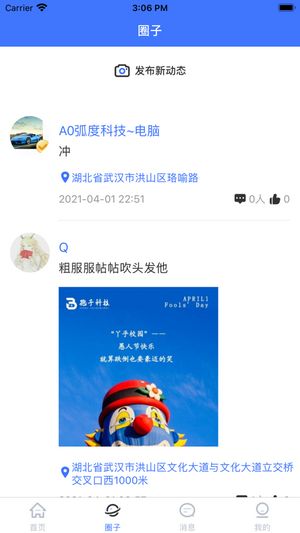 丫乎校园免费版