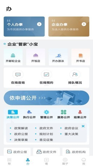 宝山汇免费版