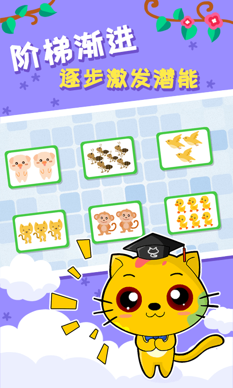 巧多左右脑开发官方正版图3
